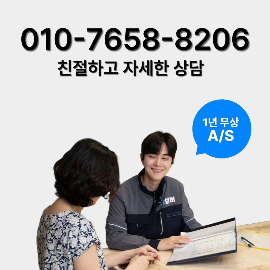 경기광주탐지전문업체